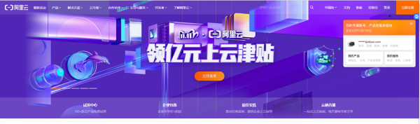 1603774887498160.jpg 阿里云banner.jpg