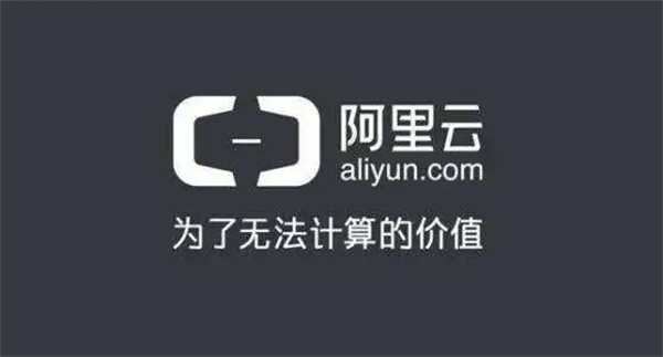 阿里云代理商:服务器价格贵吗? 阿里云代理商:服务器价格贵吗?