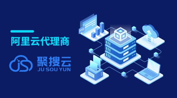 阿里云代理商:服务器配置镜像在哪打开? 阿里云代理商:服务器配置镜像在哪打开?