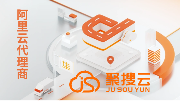 阿里云代理商:服务器入账流程是怎么样的? 阿里云代理商:服务器入账流程是怎么样的?